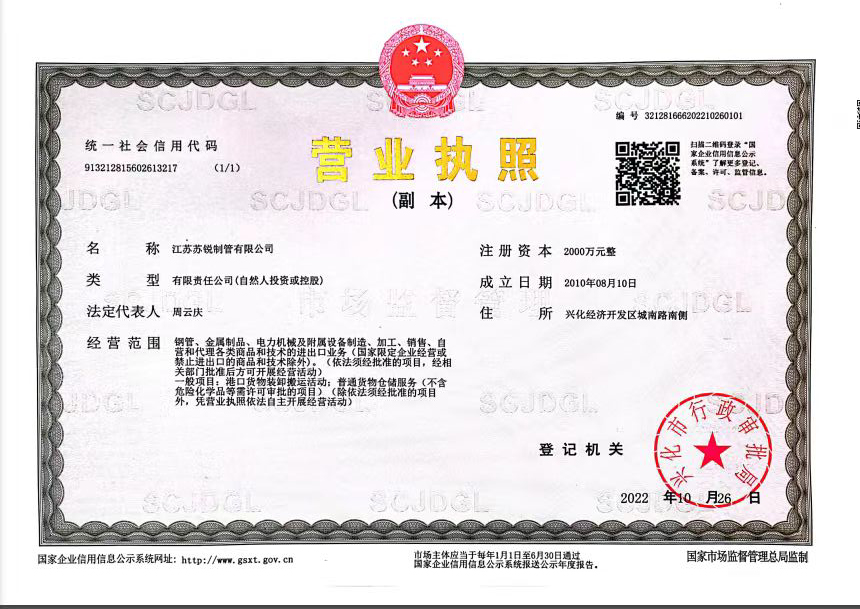 公司榮譽