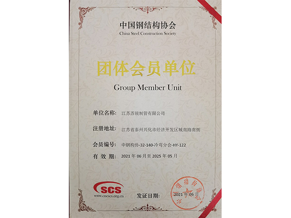 公司榮譽